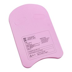 제품공감 수영 킥패드 킥판 수영용품 헬퍼 풀부이 훈련용품, 핑크