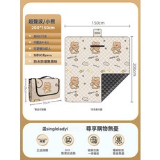 卡通加厚野餐墊親子露營戶外春遊野炊便攜防潮墊帳篷地墊防水墊子, 超聲波加厚！可愛小熊2*1.5m