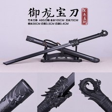 나무 태극검 황룡검 수련용 장식용 목도 대나무 칼, D