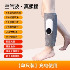 다리 마사지기 무선 안마기 전동 온열 종아리, 1 충전 타입 그레이 싱글 [액정 공기압 주무르기 마사