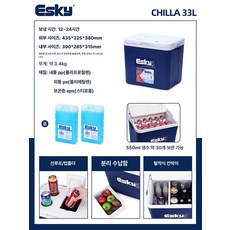 오버오션 아이스박스50리터 바퀴 쿨러 아이스박스, 1개, 1L, CHILLA 33L 2개 8개