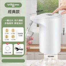 家用桶裝水電動抽水器 無綫吸水器 自動小型上水器 礦泉水便攜出水器 飲水機 一鍵自動出水 抽水器 抽水機 電動抽水機, 02款白色一體, 1個
