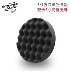 자동차 연마 스펀지 5인치 왁싱 스폰지 패드, 1개