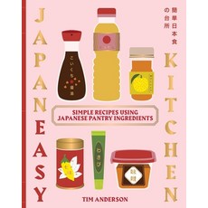(영문도서)Japaneasy Kitchen: Simple Recipes Using Japanese Pantry Ingredients Hardcover, Quadrille Publishing, English, 9781837834549 Quadrille Publishing, English, 9781837834549