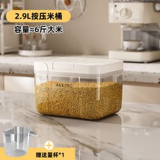 家用米桶廚房多功能密封防蟲防潮儲米箱面粉大米五谷雜糧收納桶居家生活用品廚房收納浴室收納居家收納置物架收納架儲物架, 2.9l按壓米桶+量杯, 1個