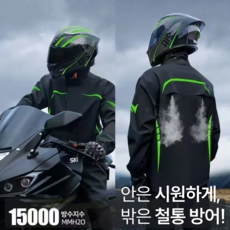 레오엘 오토바이 라이딩 방수 우비 상하의 세트, 다크그린