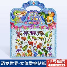 汪汪隊立大功果凍貼紙書3到6歲兒童益智玩具可水洗安靜書, 【恐龍世界貼紙】小號單層