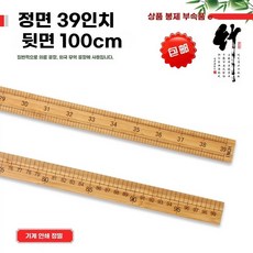 대나무자 재단용 의류 1m자 1개 33cm 재봉용, X. 100cm 3개