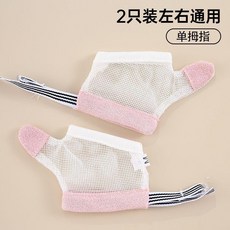 新品 防吃手拇指嬰兒夜間戒吃手小孩防咬指甲兒童手套指套寶寶吃手 副廠商品