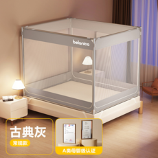 belanica 防摔蚊帳 嬰兒防止掉床, 【古典灰】A類全底-免安裝支架-防蚊又防摔, 適用1.2m床【床寬約120cm長約200cm】.