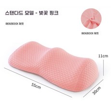 다리 폼 기내용목베개 무릎 발 느린 베개 마사지 측면 지지대 쿠션 수면 패드 침구, B. 스탠다드 모델사쿠라 핑크