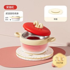 嬰兒保溫碗 316不鏽鋼 注水保溫 輔食碗 附吸盤, 升級款感溫 帶吸盤 紅色, 1個