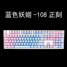 파스텔 키캡 키보드 PBT 솜사탕 도자기 정각 스타일 도파민 승화, 블루히메 정각 108 키, 알 아