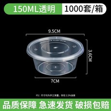 一次性圓形加厚餐盒 透明塑料打包碗, 1個, 透明 ,長方加厚標準款650ml 300套