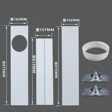 에어컨 창문 구멍 커버 CM 마감재 호스 칸막이 5 67 흡기 15CM 보조샷시 창틀, 1, C. 1.8m 1.35m