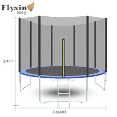 대형 트램펄린 트램폴린 야외 설치 바운스 방방이, E.블루-12피트3.66m