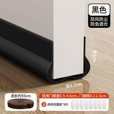 門縫門底密封條房間門隔音條門底下擋風門貼縫隙擋條防風防塵防蟲 副廠商品, 1條裝, 防風防塵 雙C門底條-黑色,1條裝