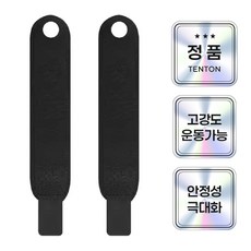 텐톤 프리미엄 고탄력 압박 손목보호대, 블랙, 2개 블랙, 2개