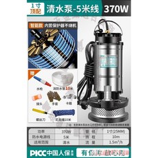 750W 潛水泵 20米揚程 1寸管徑 清水泵, 1個, 高揚程370W-1寸頂配10米帆布管,不銹鋼強勁/全銅電機/全密封防水