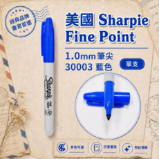 Sharpie Fine Point 1.0mm 簽字筆 經典品牌, 單支-藍色（30003）, 1個裝
