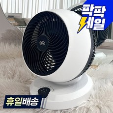 레이나 공기순환 3D 리모컨 서큘레이터, RF-R0911
