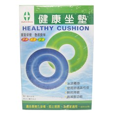 健康與美麗多功能健康坐墊 減壓久坐神器 上班族必備, 圓形坐墊