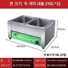 업소용 중탕기 소스 수프 식당 급식실 워머기 푸드 뷔페 버블티, 대형 2칸, 기본 모델명/품번