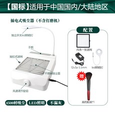 迅莉 四合一美甲打磨吸塵機 LED照明 35000RPM 60W, 1個, 插電款吸塵器【國標:中國內地/大陸】