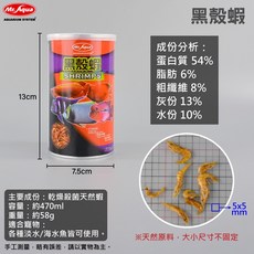 Mr. Aqua 高蛋白乾蝦 (SD Gammarus) 寵物飼料 470ml, 1個, 黑殼蝦