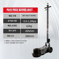 공압 유압 겸용 수평형 잭 30톤 50톤 80톤 대형 차량 정비 리프팅 장비 13_국가표준80톤직선형, 1개