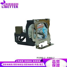 VIEWSONIC DT00231 投影機燈泡 For PJ1060-2、PJ860-2, 1個, 副廠投影機燈泡