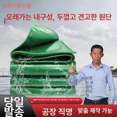 타포린 천막 방수포 차호루 차광막 대형 덮개 그늘막, 1x1m, 방수 오일클로스