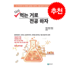 다시 먹는 거로 전공하자 + 쁘띠수첩 증정, 흔한 물고기, 장윤서