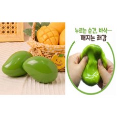 변색 망고 크런치 슬랑이 1개 망고스퀴시 망고슬랑이 망고주물럭 망고스트레스볼