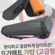 요가매트 가방[요가매트 가방]요가매트 가방/요가매트/필라테스매트가방/매트가방/매트보관함[효정무역], GEO요가매트(블루)