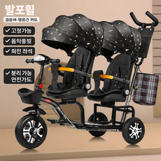 접이식 회전 시트 아동용 2인용 세발자전거 외출용 페달 자전거 남아용 듀얼 시트 쌍둥이 유모차 겸용, 블랙별가림막