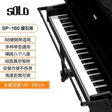 피아노 연주자세 손목 교정 손목받침대 보호대 방지, 1개, 블랙(88건반 피아노)