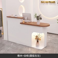 미용실 계산대 안내데스크 네일샵 카페 옷가게, 220x50x105cm, 흰색 캐비닛+오크 탁상 왼쪽을향한아크