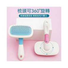 360°旋轉寵物梳, 粉色, 1個
