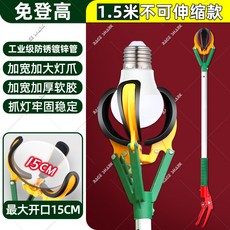 換燈泡神器 高空拆燈工具 免登取燈擰燈伸縮杆 工廠安裝大燈泡 加寬加大加厚軟膠抓 - 抓燈牢固穩定防鏽, 1個, 單節>1.5米拆裝燈泡工具