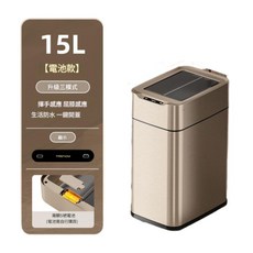 TRENDY 不鏽鋼智慧感應垃圾桶 15L 容量 揮手/腳膝感應 生活防水, 15L x 三模式 x 電池款