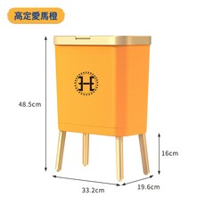 欧式轻奢风方形高脚垃圾桶小红书网红家用厨房客厅带盖夹缝卫生桶, 1個, 橙H:1個