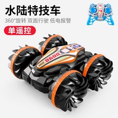 입문용 RC카 핸드모션 육상 해상 방수 알씨카 키덜트, 배터리 1개 세트, B600 오렌지 휴대용