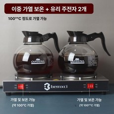 뷔페 2단 커피포트 보온기 호텔 셀프바 티포트 스토브, 신형 듀얼 보온 수입 유리 2개 B, 기본 색상