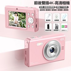 X5學生相機 ccd數位相機 高清高像素 學生黨入門相機 送禮好物相機, 櫻花粉, X5