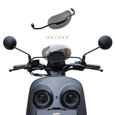 Xilla 復古燻黑造型 VINOORA 125 專用改裝配件 栗子風鏡, 1個, (小)圓弧造型風鏡+專屬支架