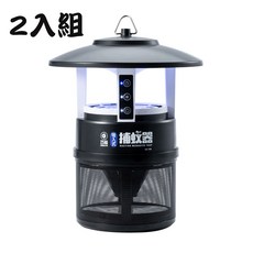 巧福 UC-700 吸入式捕蚊器 2入組