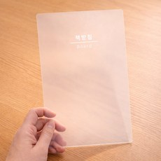 [슈퍼쌤] 반투명 책받침 x 단순교실, 1개