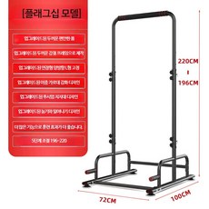 가정용 철봉 다기능 운동기구 풀업 바 헬스기구 홈 피트니스장비, 728 플래그십 모델 블랙 5단 조절