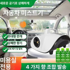 수친담마켓 피톤치드연무기 안개분사 가정용 탈취, 스모크 6L 분무액, 기본 모델명/품번